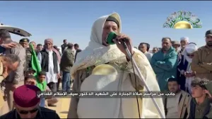 صلاة الجنازة على الشهيد الدكتور سيف الإسلام معمر القذافي