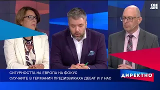 Хибридната война в Европа: Може ли континентът да бъде атакуван отвътре?