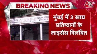 Mumbai FDA Action News Update: Strict FDA crackdown in Mumbai, food company license cancelled