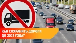 4 Billion Rubles to be Allocated for Road Preservation in Bashkiria