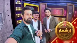 هیت زرشمار - فصل اول - قسمت یکصد و هفدهم |  Hit Zarshumar - Season 01 - Episode 117