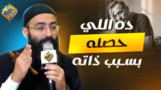 This Is What Happened to Him Because of His Ego 😢 Meeting with Christ - Fr. Jonathan Refaat #AlHo...