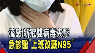 Flu and COVID-19 Double Whammy! Flu-like Illnesses Top 100,000 in a Week, COVID Remains at Platea...