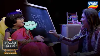 Manke Ra Chatasala | Full Ep - 12 | Best Scene | Manke | Saswat | Comedy Show | Tarang Tv
