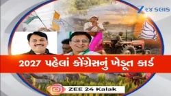 Morbi: આખરે Congress ફૂંક્યું ચૂંટણીનું રણશિંગું! ખેડૂતોના મુદ્દે કોંગ્રેસનું શક્તિપ્રદર્શન,