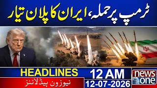 Iran's plan to Attack Trump | 12 AM News Headlines | News One