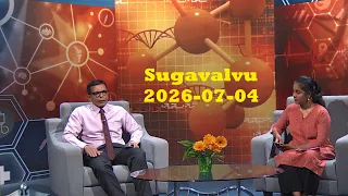 Sugavalvu | சுகவாழ்வு | 2026-07-04 | Nethra TV