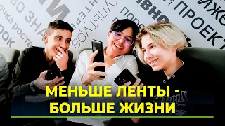 Digital detox: how Yamal residents are learning to take a break from gadgets. More: https://sinon...