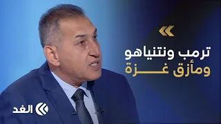 ما بين الفاشل والمبتز.. أكرم عطا الله: خلافات ترمب ونتنياهو تتصاعد في غزة وحماس وضعتهما في مأزق