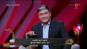 أحمد كشري يستعيد ذكريات الأهلي في رمضان مع كابتن عمرو الحديدي #الأهلي_في_رمضان
