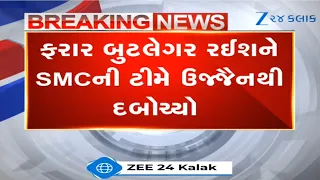 Bhavnagarના ખરકડી ગામે ડુપ્લીકેટ દારૂથી મોતનો મામલો, ફરાર બુટલેગર રઈશને SMCની ટીમે ઉજ્જૈનથી દબોચ્યો