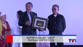 06/26/2026 - First Karaganda TV Channel News