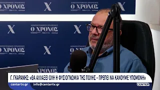 Γ. Γκαράνης: «Θα αλλάξει όλη η φυσιογνωμία της πόλης – Πρέπει να κάνουμε υπομονή»