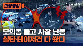 절에서 다투다 광란의 도주극…테이저건 맞고 체포 [현장영상] / 채널A