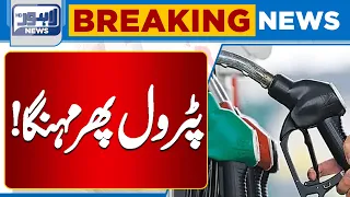 Petrol Prices Rise Again | Another Blow for Consumers | Breaking News