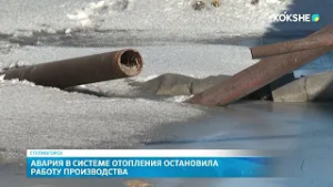 Авария в системе отопления остановила работу производства