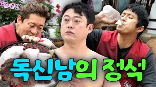"노총각 파티네.." 이선민X기안84X김대호가 독신인 이유=혼자서 잘 먹고 잘 놂ㅋㅋㅣ파티원 구함, 26학번 지원이요, 흙심인대호 하이라이트