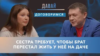 Развод, дача, кредиты и брат с семьёй, который приезжает каждые выходные без приглашения