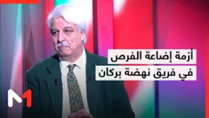 أزمة إضاعة الفرص في فريق نهضة بركان