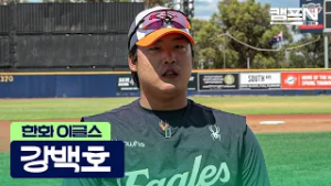 "감독님 방까지 찾아갔습니다" 강백호가 한화 이적 후 김경문 감독과 나눈 첫 대화 | 캠프N 2026