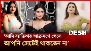 ফারহানের নাম নিয়ে আমাকে ব্যাক্তিগতভাবে আক্রমণ করা হচ্ছে: তানজিন তিশা  |Tanjin Tisha | Desh TV