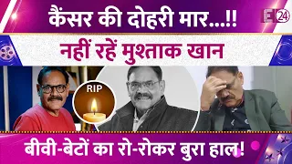 Mushtaq Khan passes away, loses battle with cancer, wife and sons inconsolable!