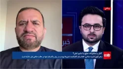Farakhabar - Kabul and Islamabad; Peace or Continued Tension?