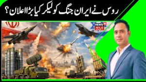 Iran ask Russia for help? Putin's country responded | New Trun in World War 3