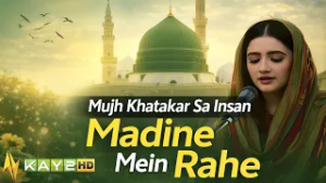 Mujh Khatakar Sa Insan Madine Mein Rahe | New Naat 2026 | Soulful Recitation