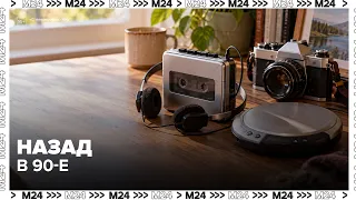 CD players and cassette decks are back in demand—and some of them now cost over 10,000 rubles