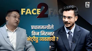 प्रधानमन्त्री बालेन एक्लै मैदानमा, किन हुदैछ अर्थमन्त्री र उद्योगमन्त्रीको खोजी ! | Himalaya TV