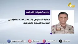Saudi Arabia Under Attack: Saudi Houthi war | Trump | 4tv News