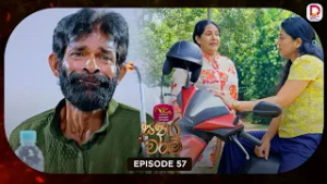 Sathara Waram | සතර වරම් | Episode 57 - (2026-03-05) | Rupavahini TeleDrama