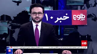 TOLOnews – 10 PM News – August 05, 2026