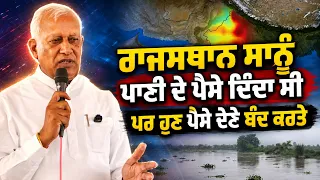 🚜 ₹26 Crore Irrigation Gift for Farmers! 5,500 Acres to Get Canal Water 💧