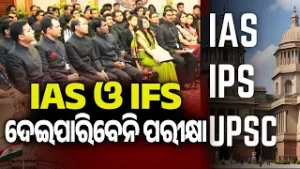 UPSC Tightens CSE 2026 Norms: No Second Attempt for IAS/IFS Without Resignation | Kalinga TV