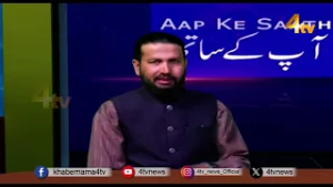 Aap ke Saath | Aapke Sawal, Hamare Experts ke Jawaab | 22 February 2026  | 4TV News