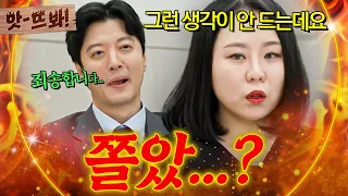 "Oh! 'I'm sorry... :(' Lee Dong-gun apologizes after getting intimidated by his wife's intense gl...
