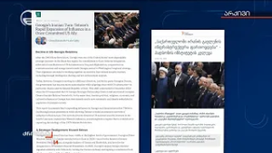 უსაფუძვლო ბრალდებები და მორიგი ანტისახელმწიფოებრივი კვლევა საქართველოზე - კვლევის ავტორი ქართველია