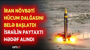 SON DƏQİQƏ! İran hücumun NÖVBƏTİ DALĞASINI BAŞLATDI: İsrailin PAYTAXTI HƏDƏF ALINDI
