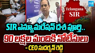 90 Lakh Notices to Be Issued in Telangana | CEO Sudarshan Reddy Explains Voter List Revision