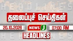 TODAY 7AM HEADLINES | OCT 20 2026 | Morning | NewsJ Headlines