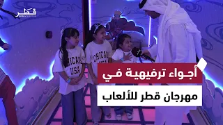 Challenges and Prizes for Kids | Qatar Toy Festival 2026