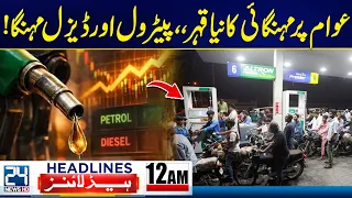 Petrol & Diesel Prices Hiked Again - New Fuel Prices Hit Pakistani Public - 12am News Headlines
