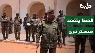 رئيس هيئة الأركان يتفقد معسكر التدريب الموحد «قري» ويقف على جاهزية المستجدين