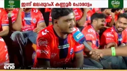 സൂപ്പർ ലീ​ഗ് കേരളയിൽ മലപ്പുറം FC ഇന്ന് കണ്ണൂർ വാരിയേഴ്സിനെ നേരിടും