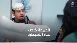 جمعة العيلة قلبت خناقة .. والكل ذخل في بعض