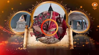 #EkDinEkUtsav | Gayaji Pitra Paksha: आस्था, स्मरण और पूर्वजों के प्रति कृतज्ञता | Gaya Pind Daan