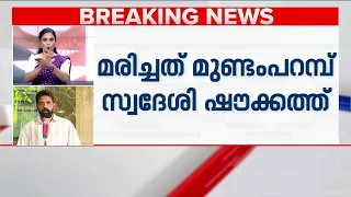 MVDക്കെതിരെ ആരോപണങ്ങൾ ഉന്നയിച്ച ഓട്ടോ ഡ്രൈവറുടെ മരണം; പ്രതിഷേധം ശക്തം | Auto driver | MVD