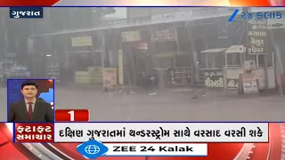 News Fatafat | Top News Stories From Gujarat: 23/9/2026 | Weather Forecast | Monsoon 2026 | Gujarat